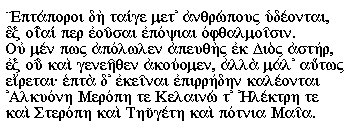 Greek text