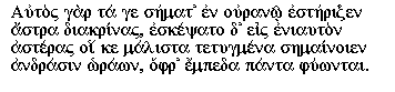 Greek text