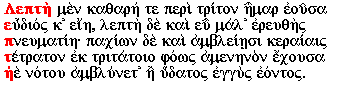 Greek text