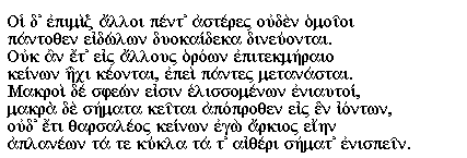 Greek text