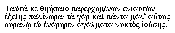 Greek text