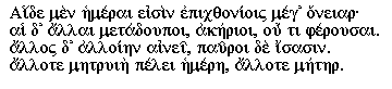 Greek text